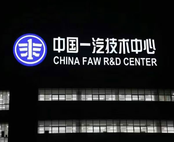 樓頂大字生產廠家