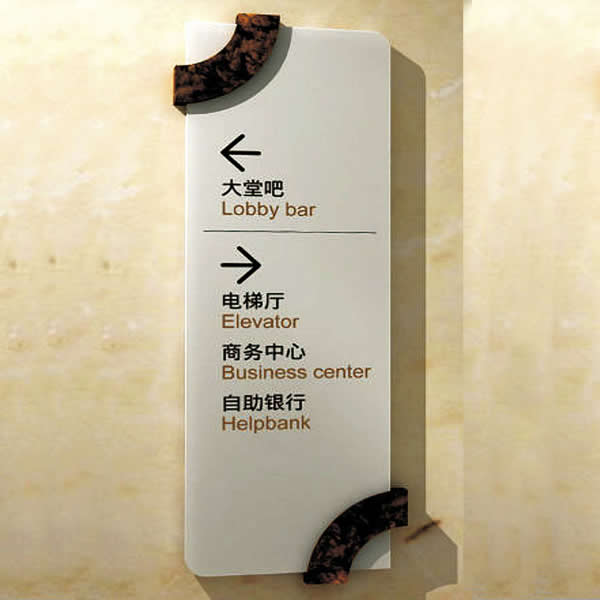 小區(qū)酒店標(biāo)識(shí)標(biāo)牌制作安裝
