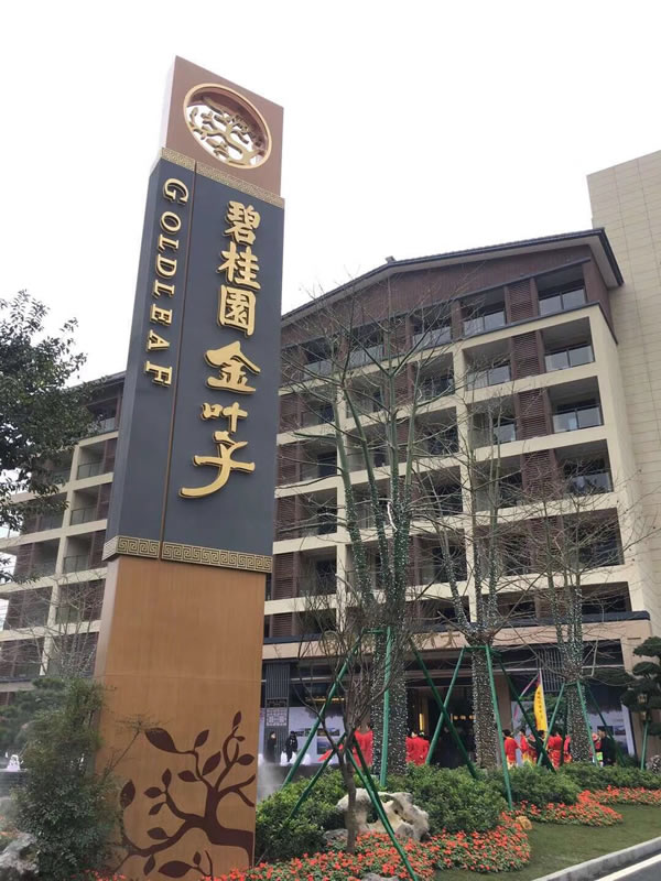 商業(yè)廣場精神堡壘標(biāo)識牌制作公司 商業(yè)廣場精神堡壘標(biāo)識牌制作公司