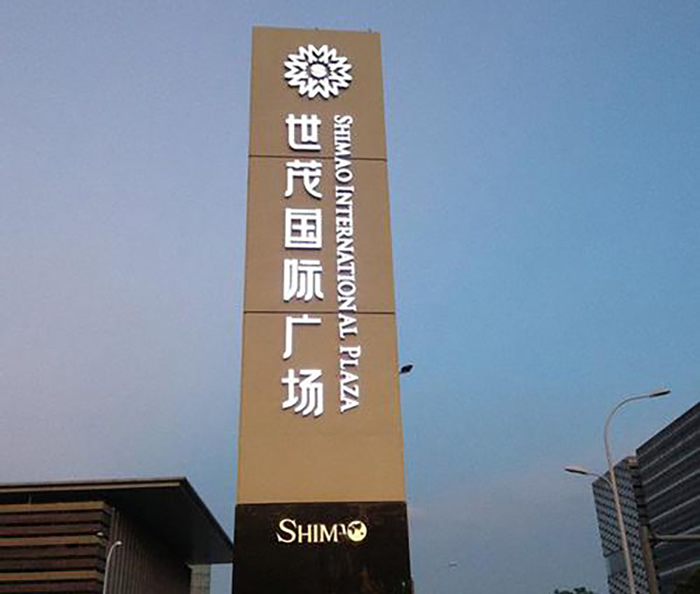 商場超市導向標識牌系統要求設計原則
