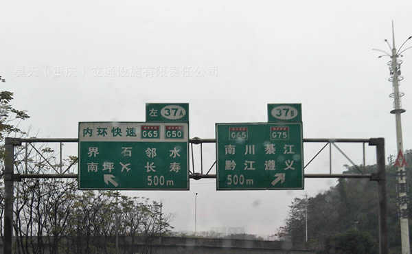 交通標識牌定制加工