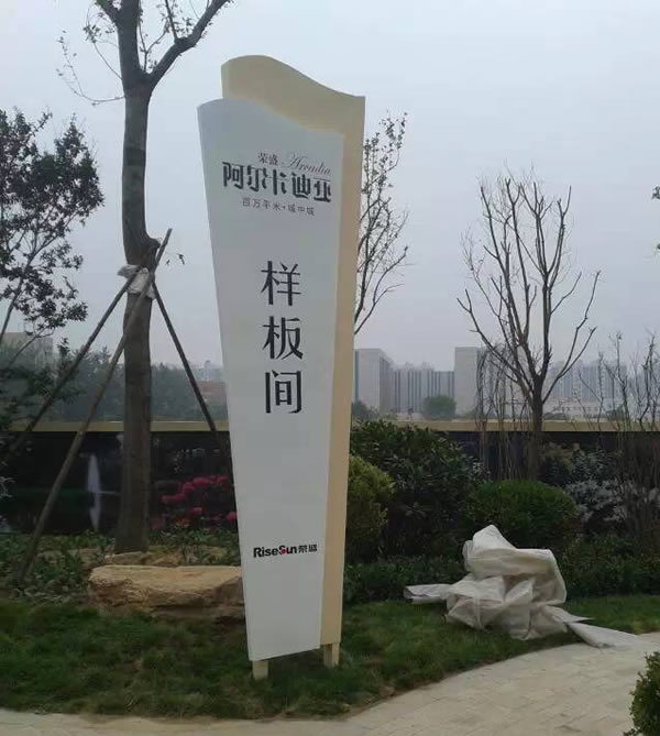 標識標牌設計公司 標識標牌設計公司