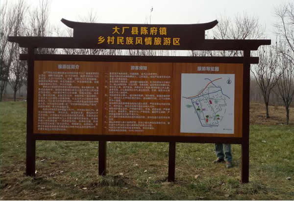 旅游景區(qū)標(biāo)識(shí)牌制作公司
