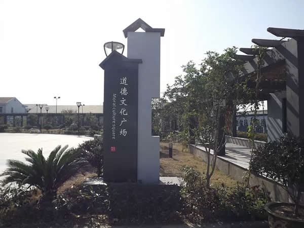 美麗鄉村標識牌制作公司