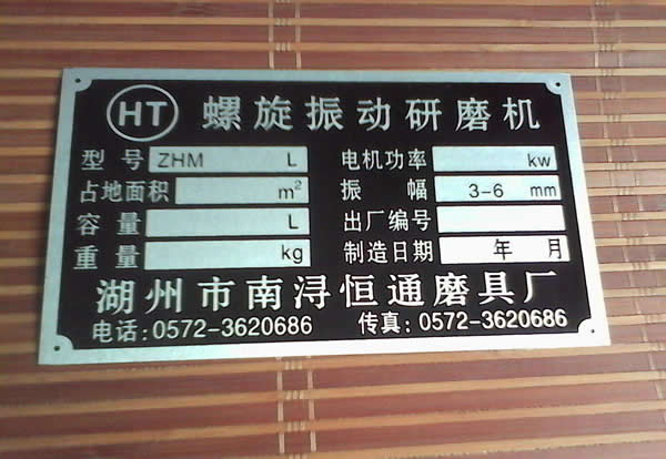 銘牌標識制作公司