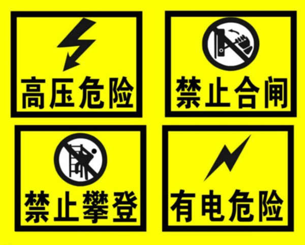 安全標識牌制作安裝