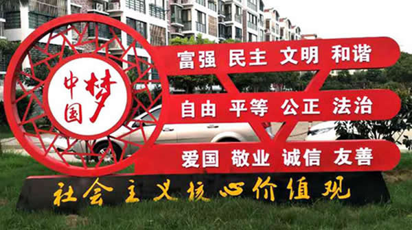 黨建標(biāo)識(shí)牌設(shè)計(jì)制作