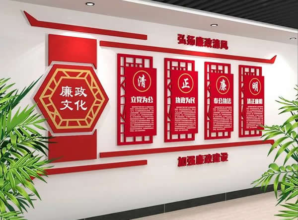 黨建廉政文化標(biāo)識制作公司
