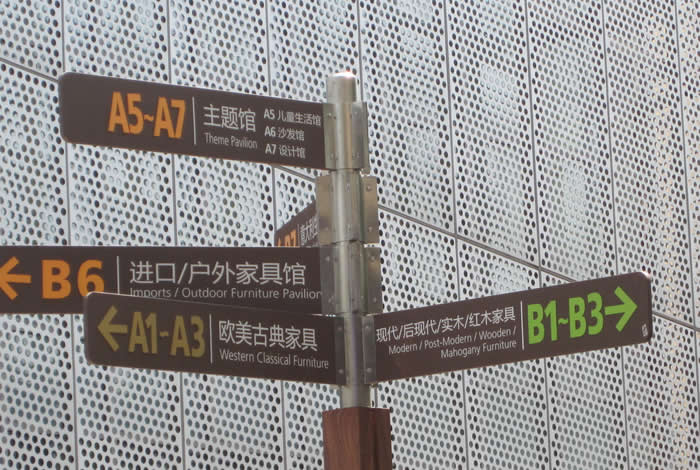 導向系統(tǒng)標識牌設計制作