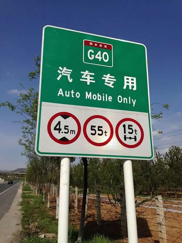 交通標志牌設計制作