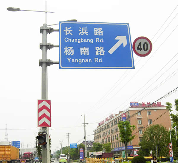 交通標志牌設計制作