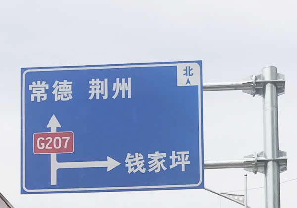 路標路牌制作 路標路牌制作