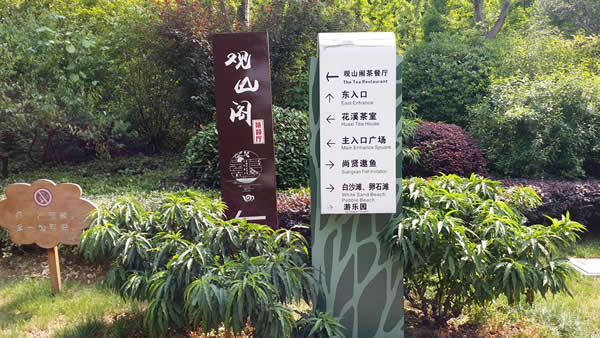 游樂場標識導視系統(tǒng)設(shè)計制作