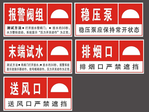 消防標識牌制作
